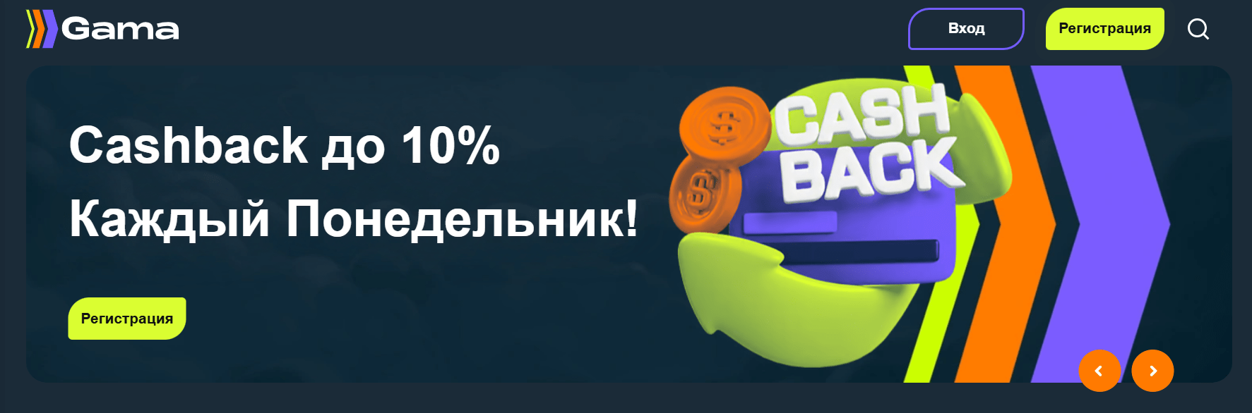 Gama casino официальный сайт | Зеркало Гама казино: регистрация